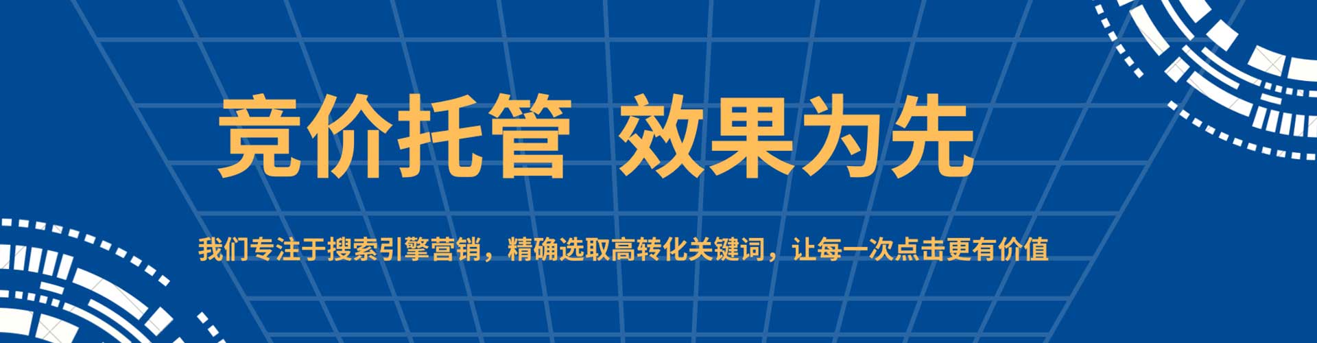 隆德百度竞价包年