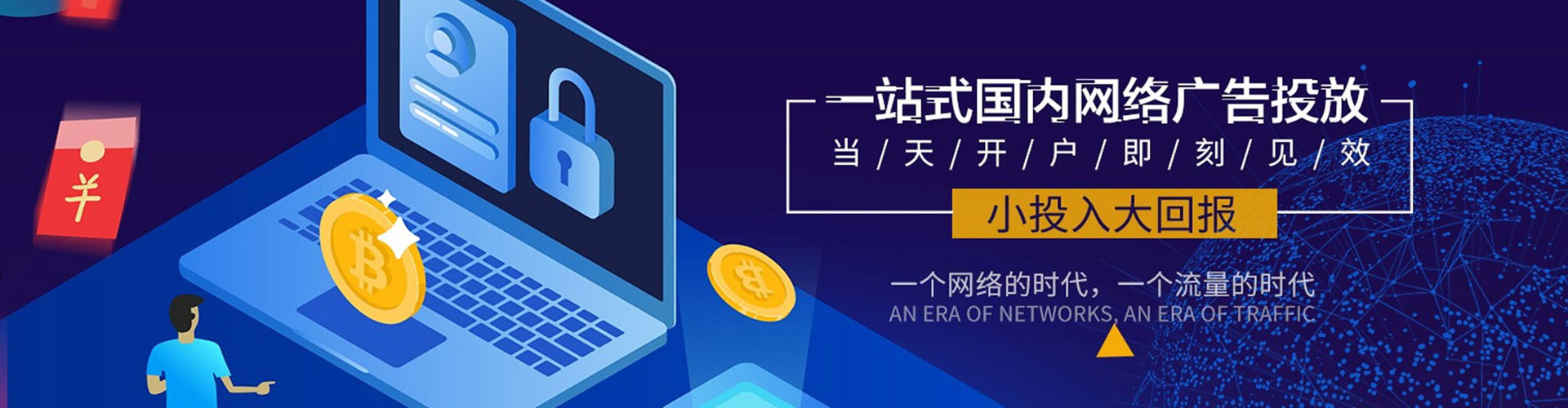 隆德百度广告竞价
